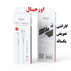 کابل شارژ تایپ سی یسیدو مدل Yesido CA120c-اورجینال - اصلی با گارانتی
