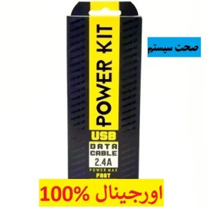 کابل شارژر دوسر تایپ سی Power kit ضخیم-مشکی(اورجینال) با گارانتی